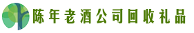 河池市大化游鑫回收烟酒店